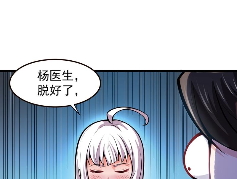 🍲最强神医混都市 医治纳兰薇 第1页