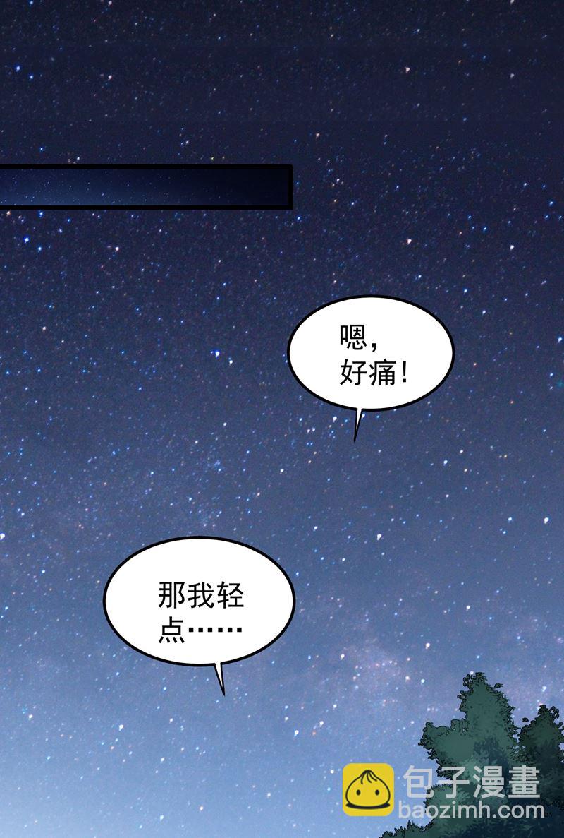 🍲最强神医混都市 医治纳兰薇 第18页