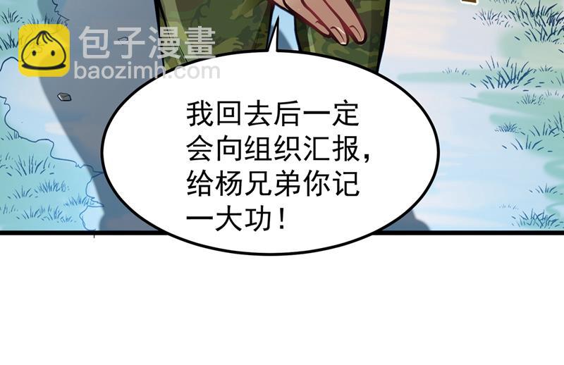 🍲最强神医混都市 医治纳兰薇 第26页