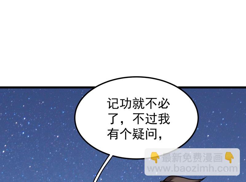 🍲最强神医混都市 医治纳兰薇 第27页