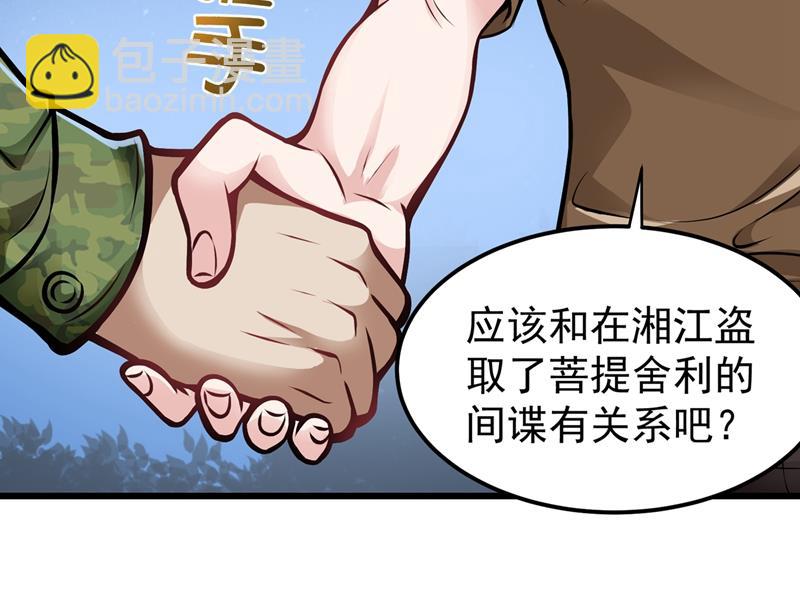 🍲最强神医混都市 医治纳兰薇 第29页