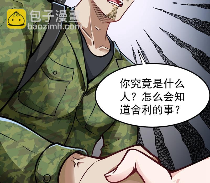 🍲最强神医混都市 医治纳兰薇 第31页