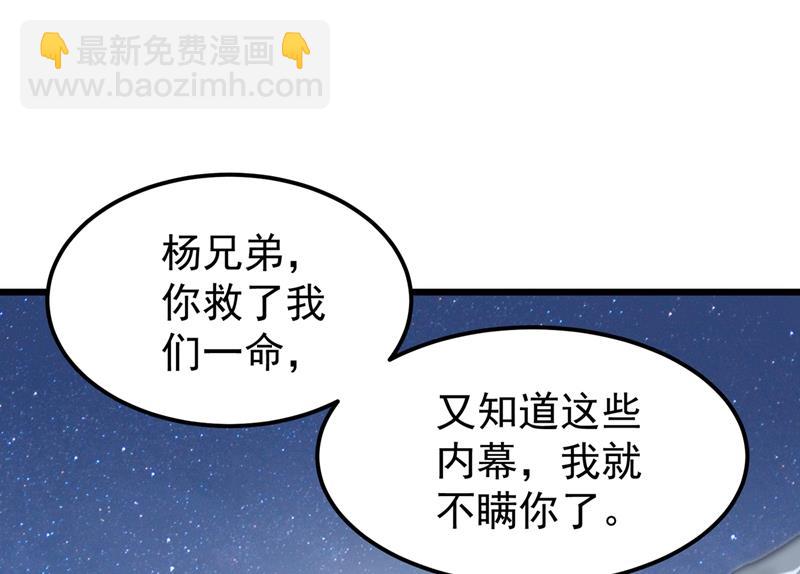 🍲最强神医混都市 医治纳兰薇 第36页