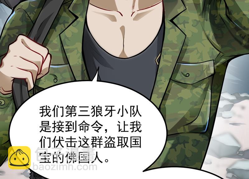 🍲最强神医混都市 医治纳兰薇 第38页