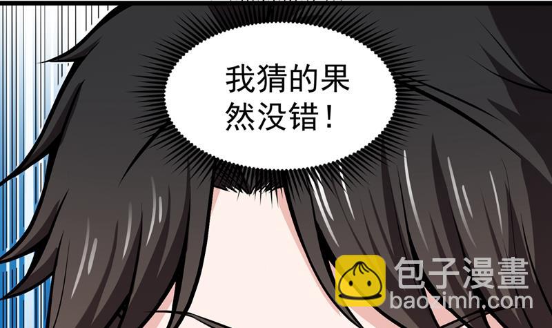 🍲最强神医混都市 医治纳兰薇 第40页