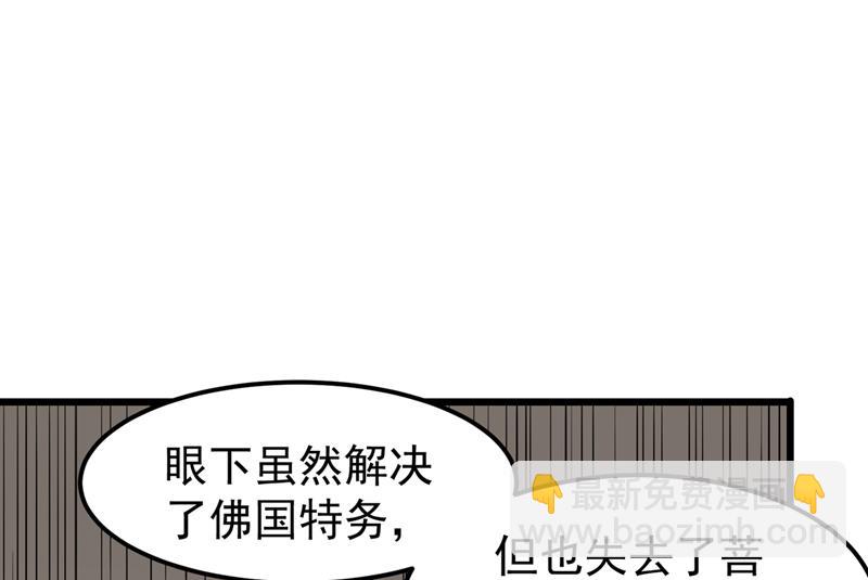 🍲最强神医混都市 医治纳兰薇 第43页
