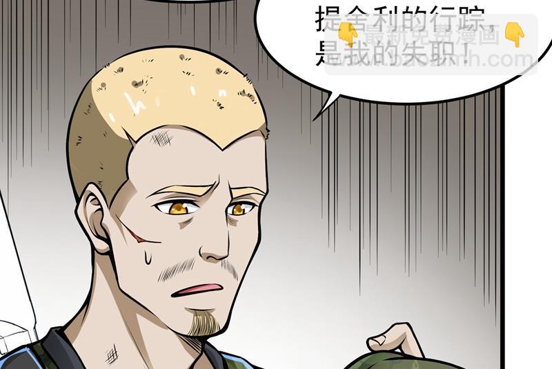 🍲最强神医混都市 医治纳兰薇 第44页