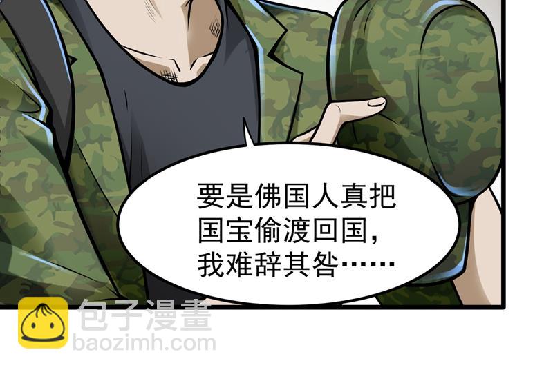 🍲最强神医混都市 医治纳兰薇 第45页