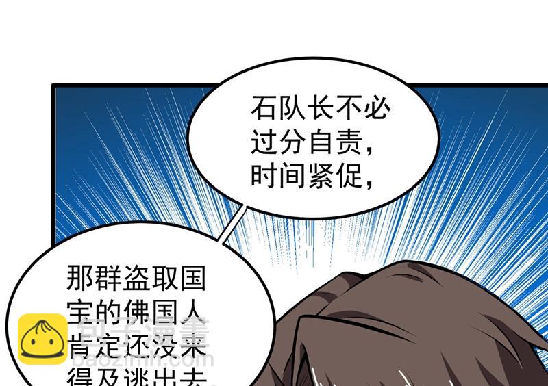 🍲最强神医混都市 医治纳兰薇 第46页