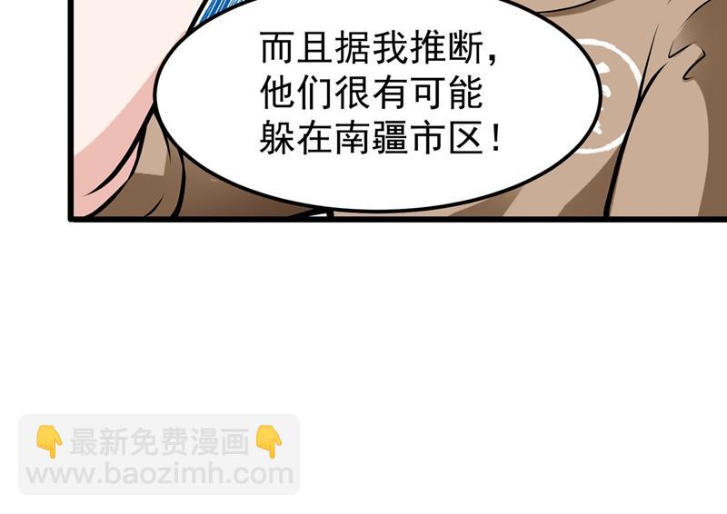 🍲最强神医混都市 医治纳兰薇 第48页
