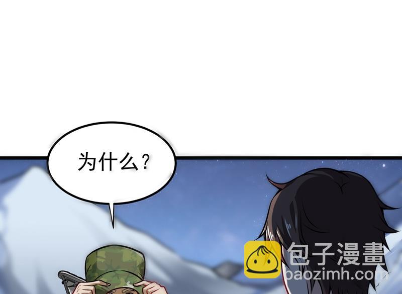 🍲最强神医混都市 医治纳兰薇 第49页
