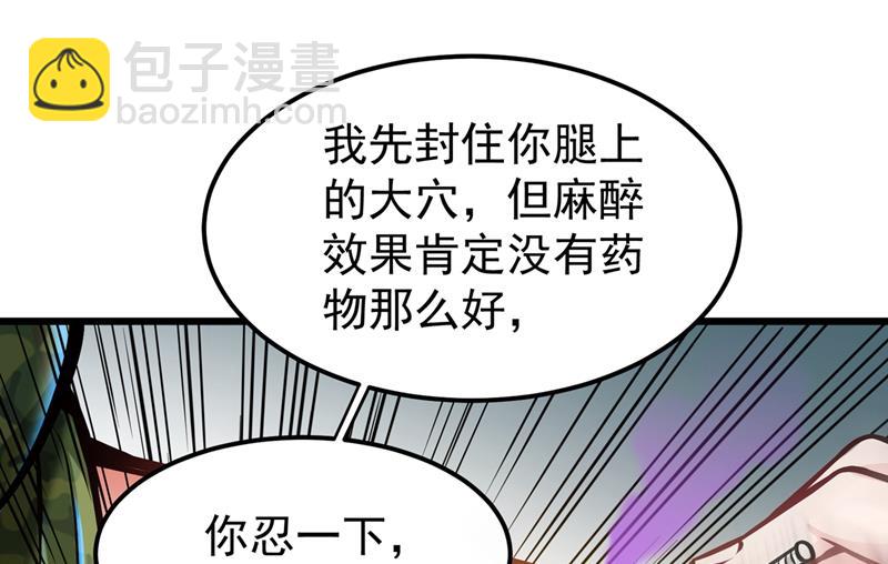 🍲最强神医混都市 医治纳兰薇 第6页