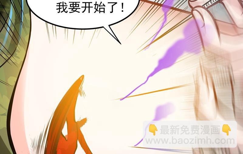 🍲最强神医混都市 医治纳兰薇 第7页