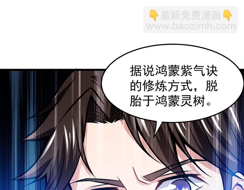 🍲最强神医混都市 被美女吃豆腐怎么办？ 第10页