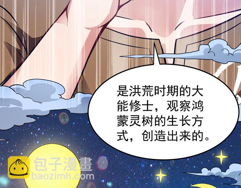 🍲最强神医混都市 被美女吃豆腐怎么办？ 第12页