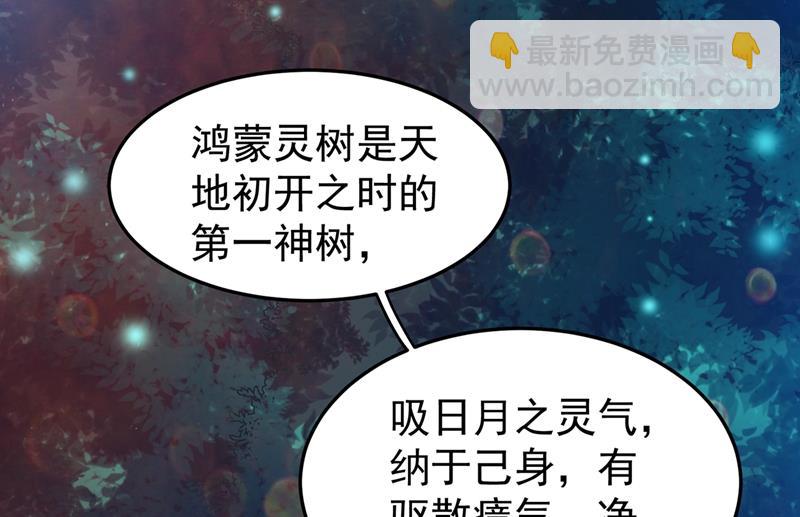 🍲最强神医混都市 被美女吃豆腐怎么办？ 第14页