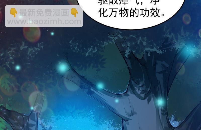 🍲最强神医混都市 被美女吃豆腐怎么办？ 第15页