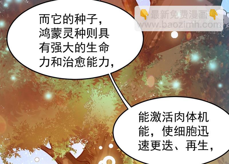 🍲最强神医混都市 被美女吃豆腐怎么办？ 第18页