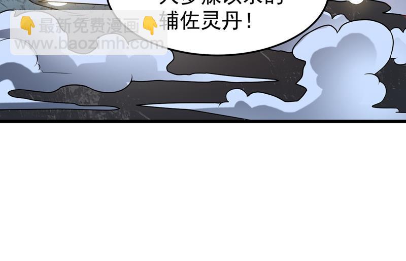 🍲最强神医混都市 被美女吃豆腐怎么办？ 第21页