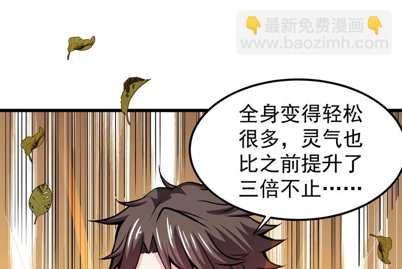 🍲最强神医混都市 被美女吃豆腐怎么办？ 第22页