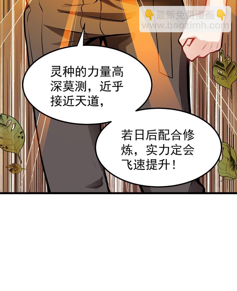 🍲最强神医混都市 被美女吃豆腐怎么办？ 第25页