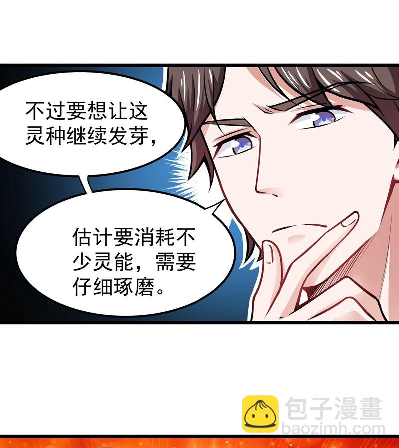 🍲最强神医混都市 被美女吃豆腐怎么办？ 第26页