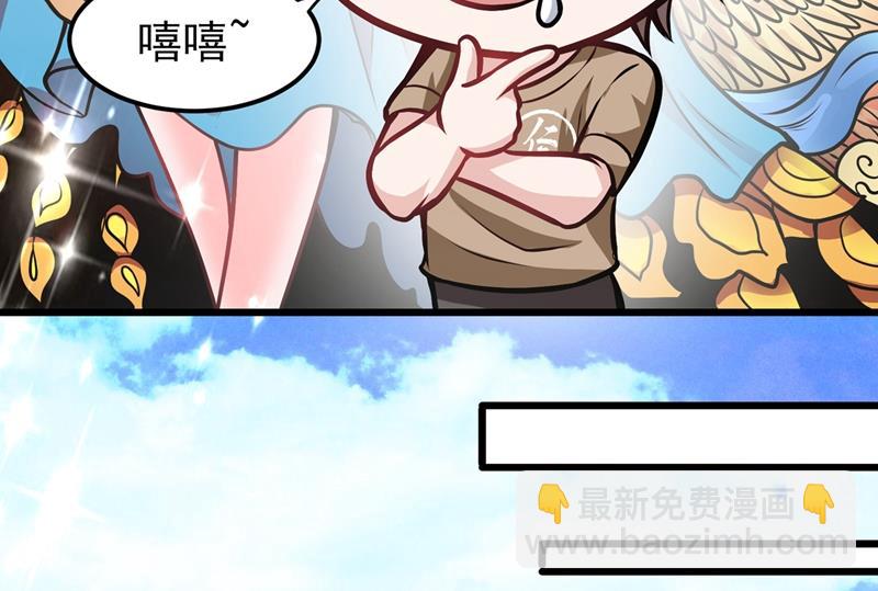 🍲最强神医混都市 被美女吃豆腐怎么办？ 第29页