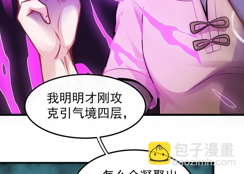 🍲最强神医混都市 被美女吃豆腐怎么办？ 第3页
