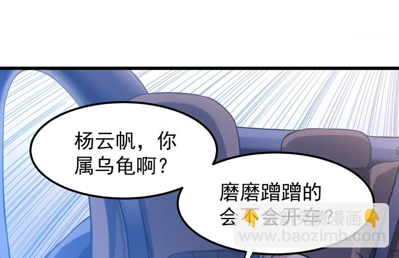 🍲最强神医混都市 被美女吃豆腐怎么办？ 第34页