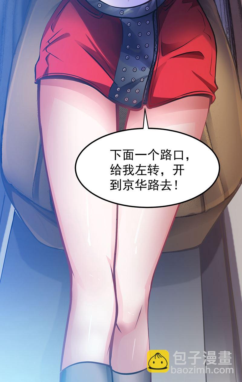 🍲最强神医混都市 被美女吃豆腐怎么办？ 第37页