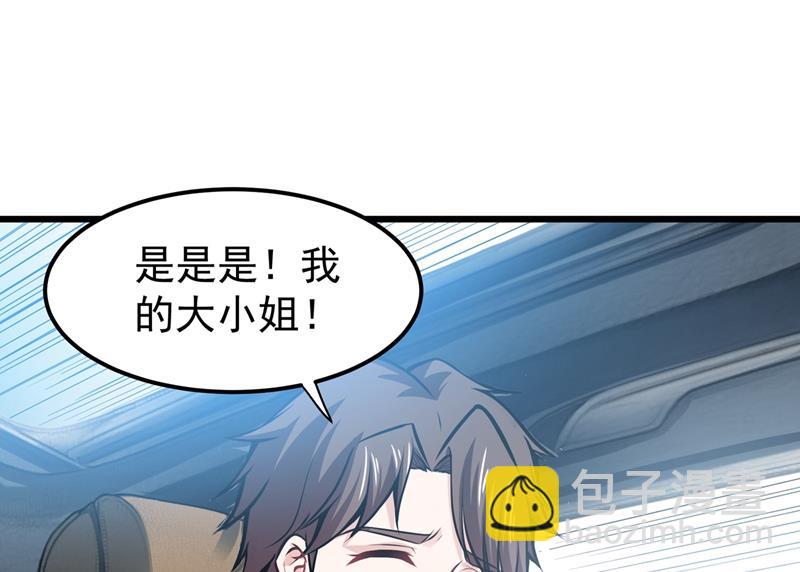 🍲最强神医混都市 被美女吃豆腐怎么办？ 第39页