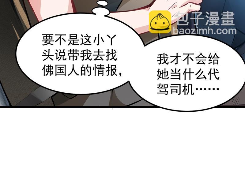 🍲最强神医混都市 被美女吃豆腐怎么办？ 第41页