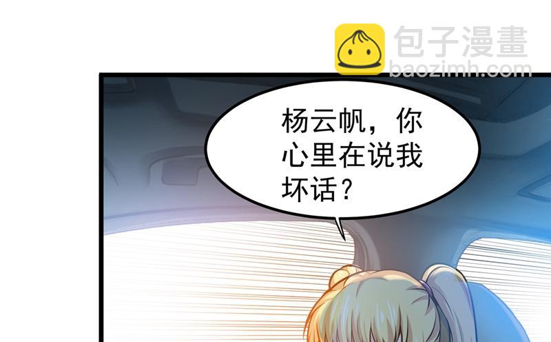 🍲最强神医混都市 被美女吃豆腐怎么办？ 第42页