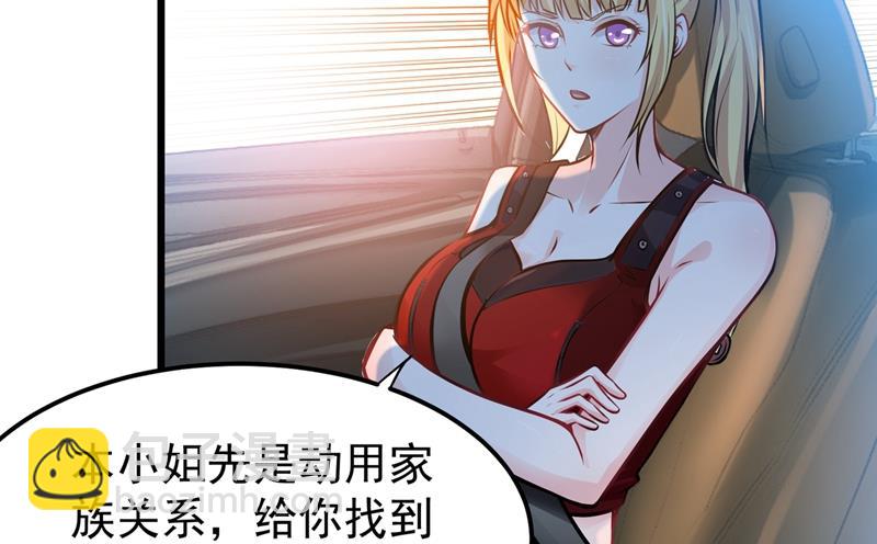 🍲最强神医混都市 被美女吃豆腐怎么办？ 第43页