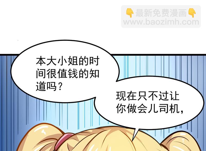 🍲最强神医混都市 被美女吃豆腐怎么办？ 第45页