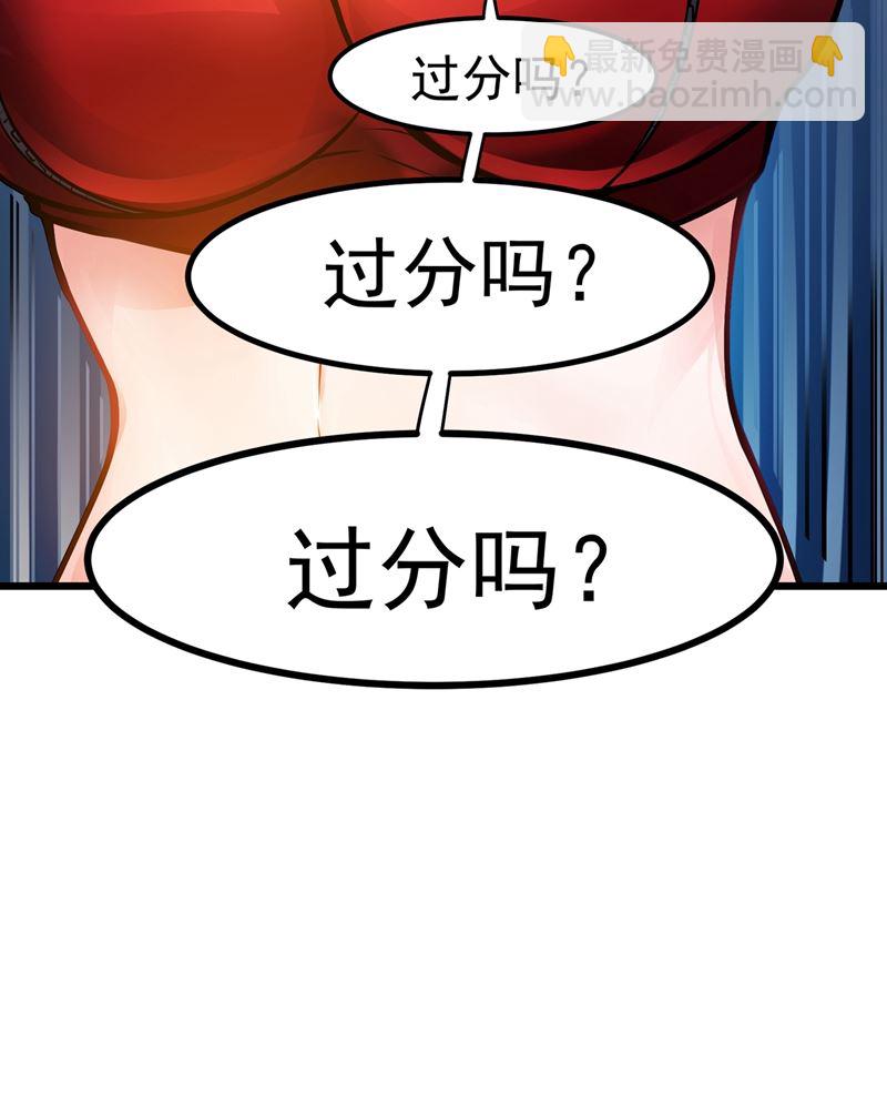 🍲最强神医混都市 被美女吃豆腐怎么办？ 第48页