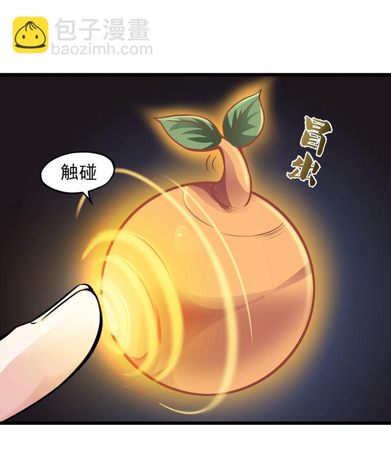 🍲最强神医混都市 被美女吃豆腐怎么办？ 第5页