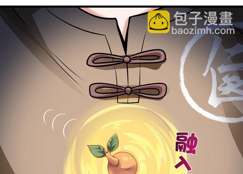 🍲最强神医混都市 被美女吃豆腐怎么办？ 第8页