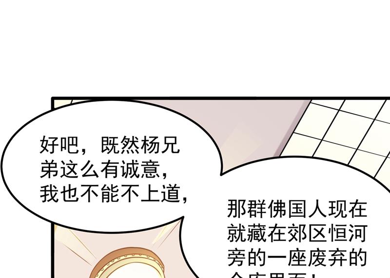 🍲最强神医混都市 紫凝，等我！ 第1页