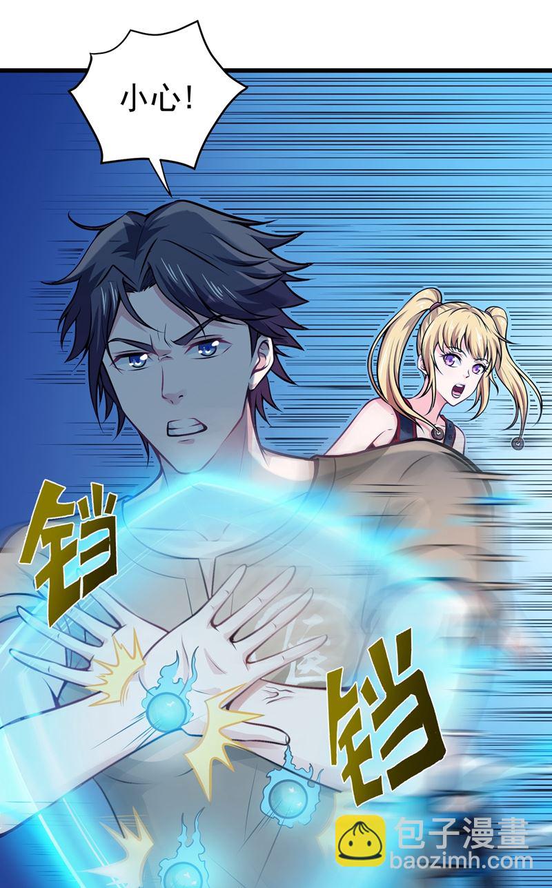 🍲最强神医混都市 紫凝，等我！ 第14页