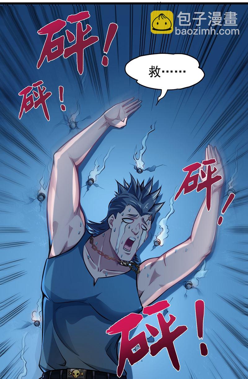 🍲最强神医混都市 紫凝，等我！ 第16页