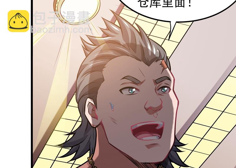 🍲最强神医混都市 紫凝，等我！ 第2页