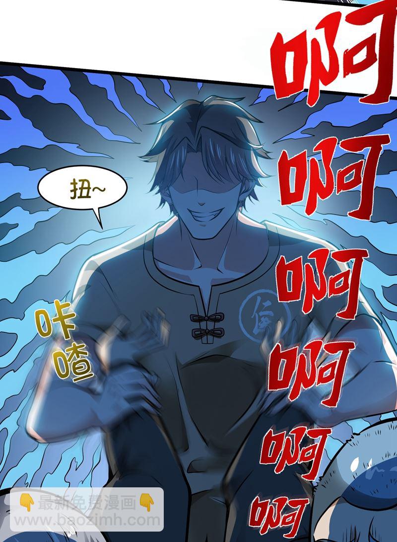 🍲最强神医混都市 紫凝，等我！ 第24页