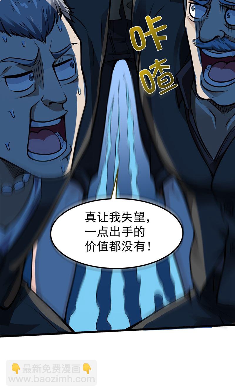 🍲最强神医混都市 紫凝，等我！ 第25页