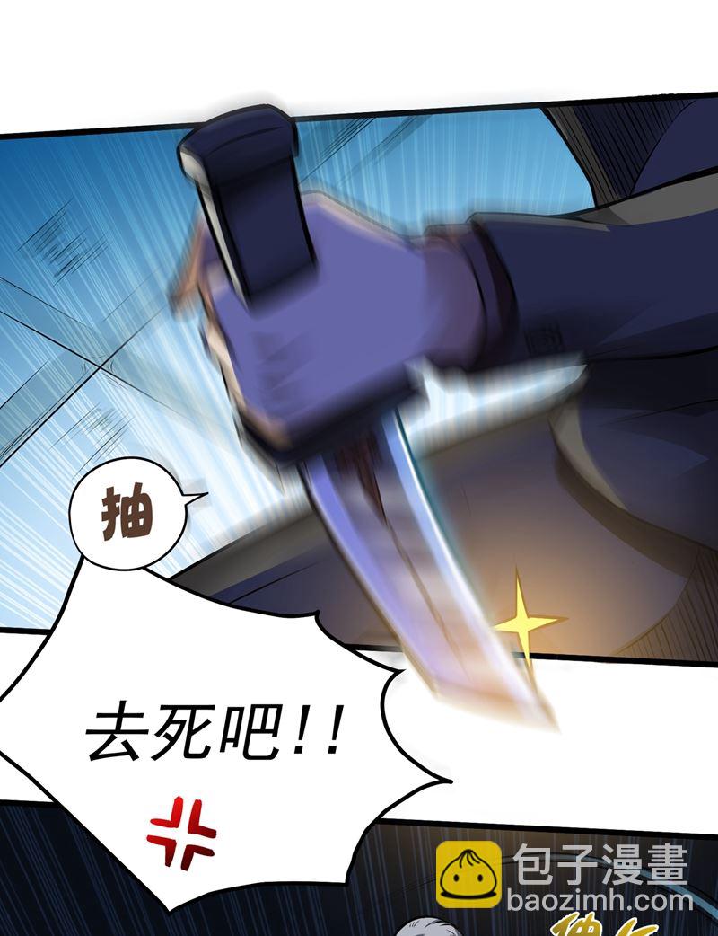 🍲最强神医混都市 紫凝，等我！ 第26页