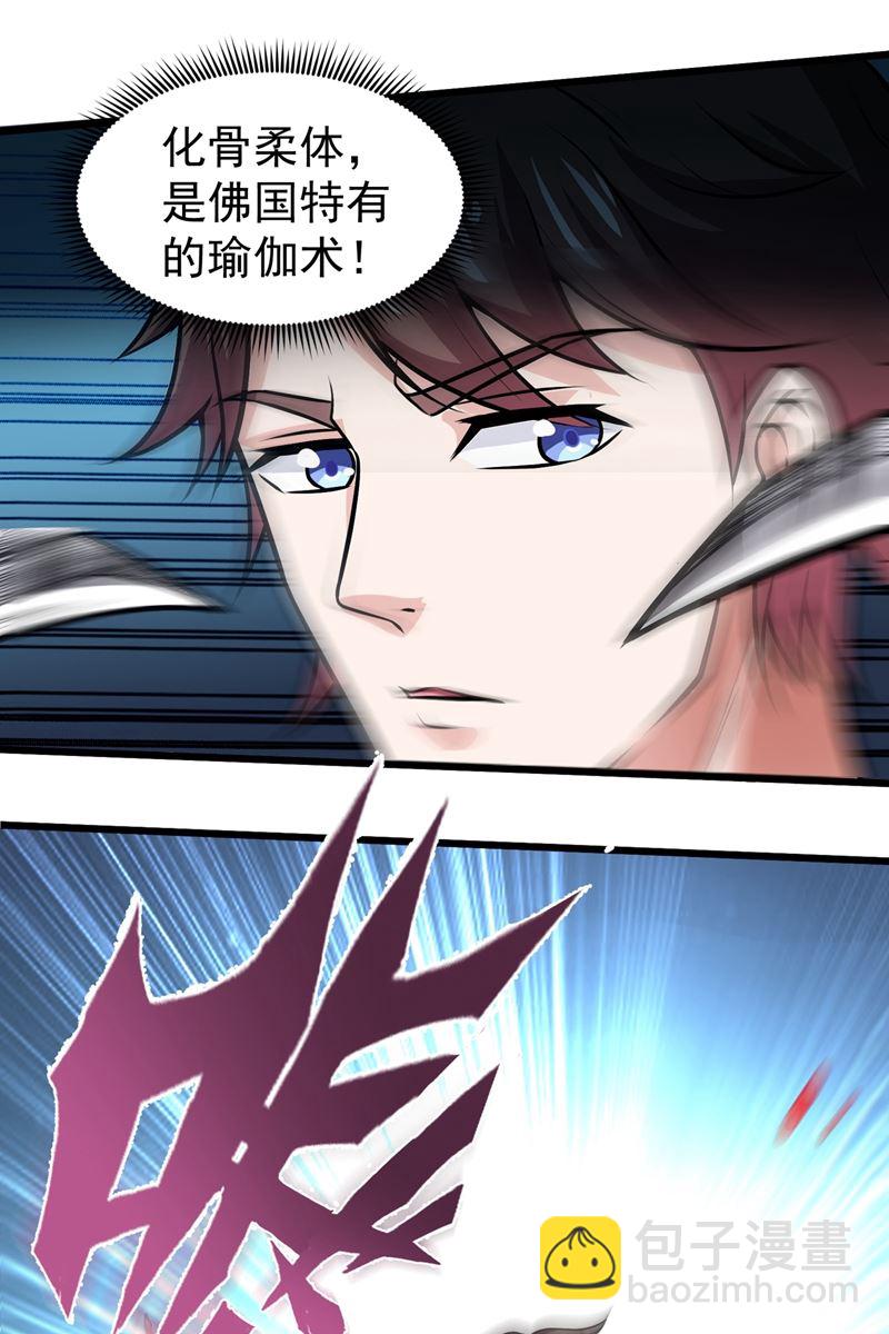 🍲最强神医混都市 紫凝，等我！ 第28页