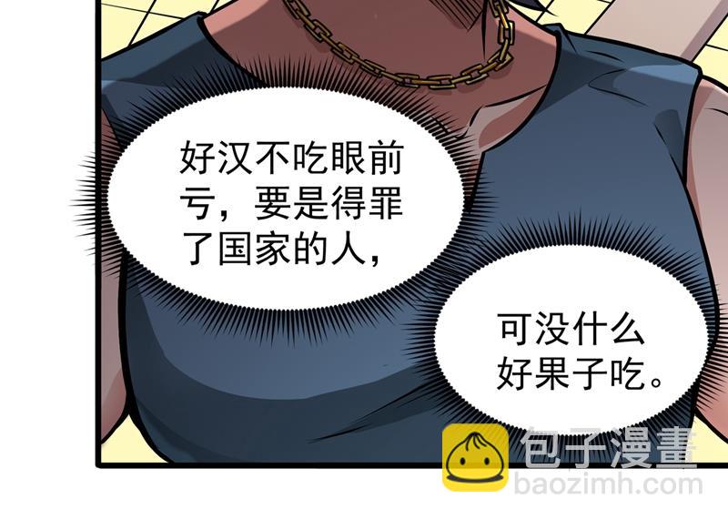 🍲最强神医混都市 紫凝，等我！ 第3页