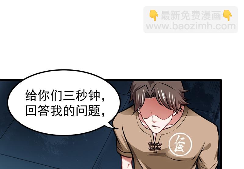 🍲最强神医混都市 紫凝，等我！ 第32页