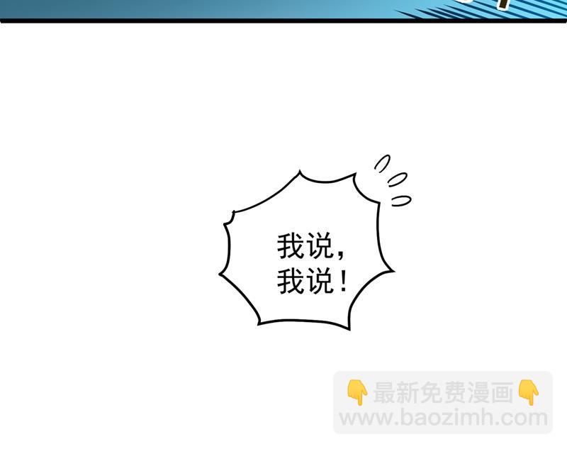 🍲最强神医混都市 紫凝，等我！ 第39页