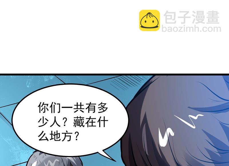 🍲最强神医混都市 紫凝，等我！ 第40页